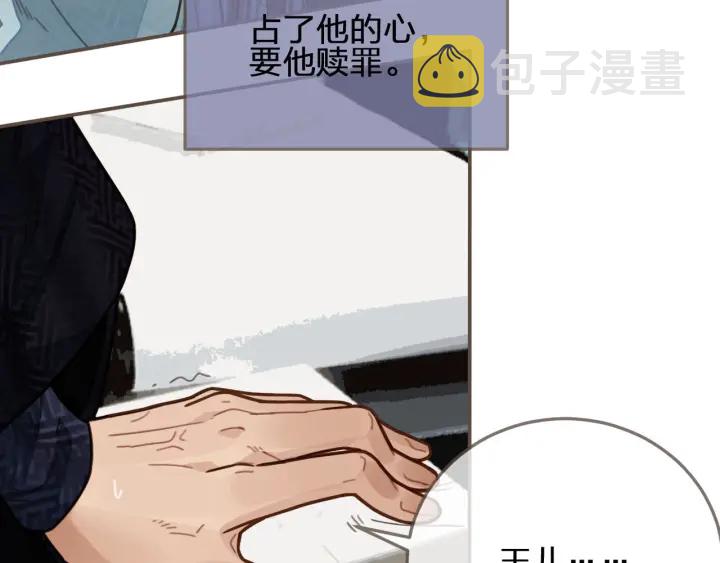 第70话 玉儿跑路啦！92