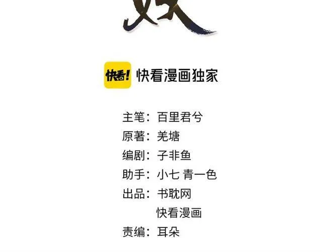 停更通知2