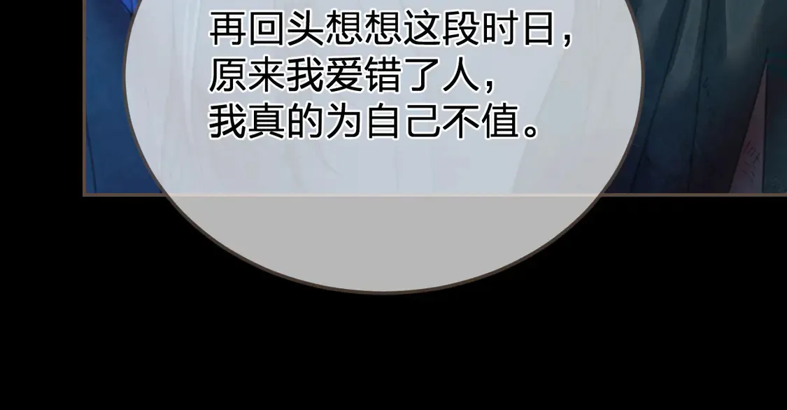 第44话 不爱你了33