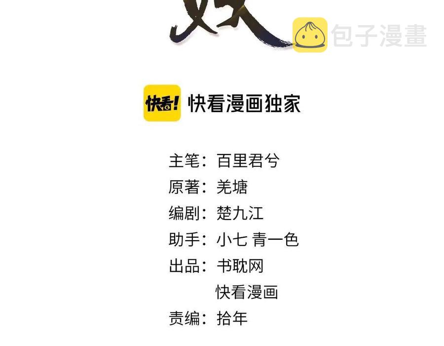 第44话 你喜欢他？2