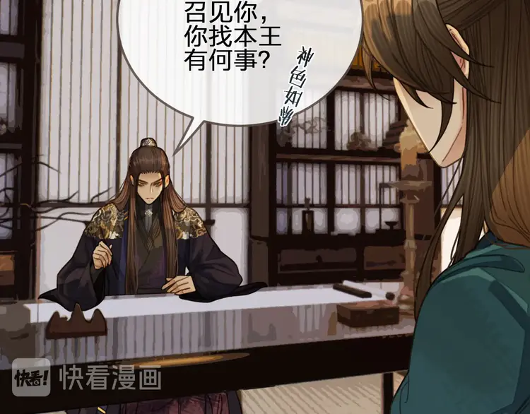 第31话 除夕相见43