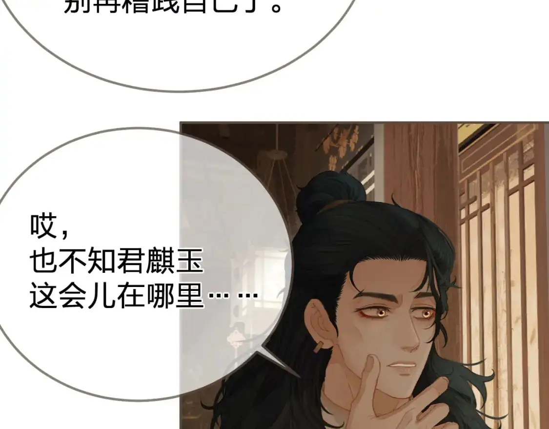 第29话 药81