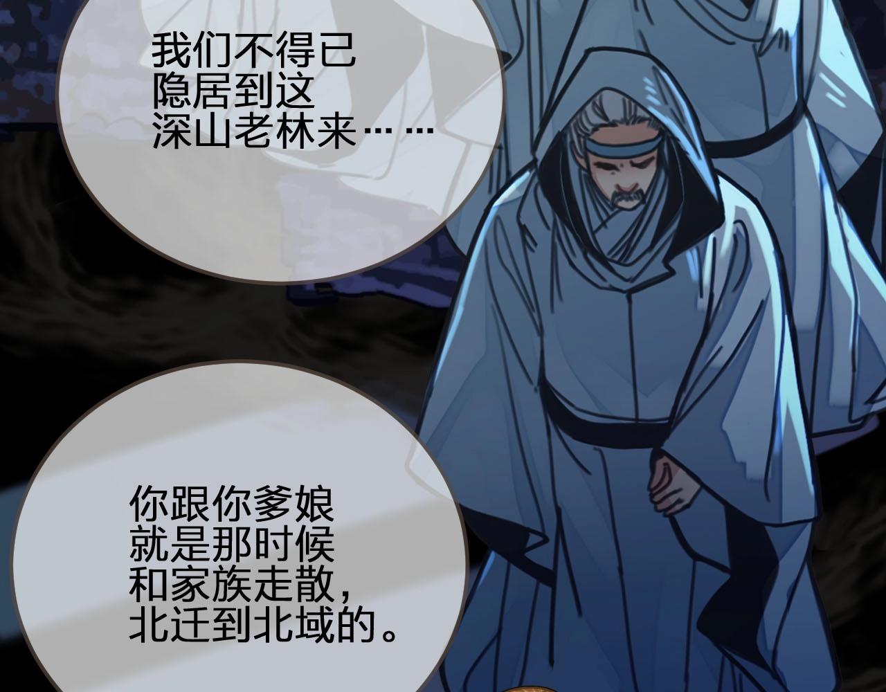 第84话 结成连理？！48