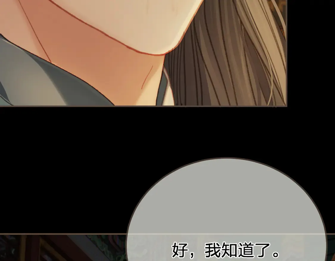 第42话 构陷76