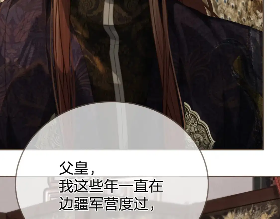 第19话 君麒玉的伎俩67