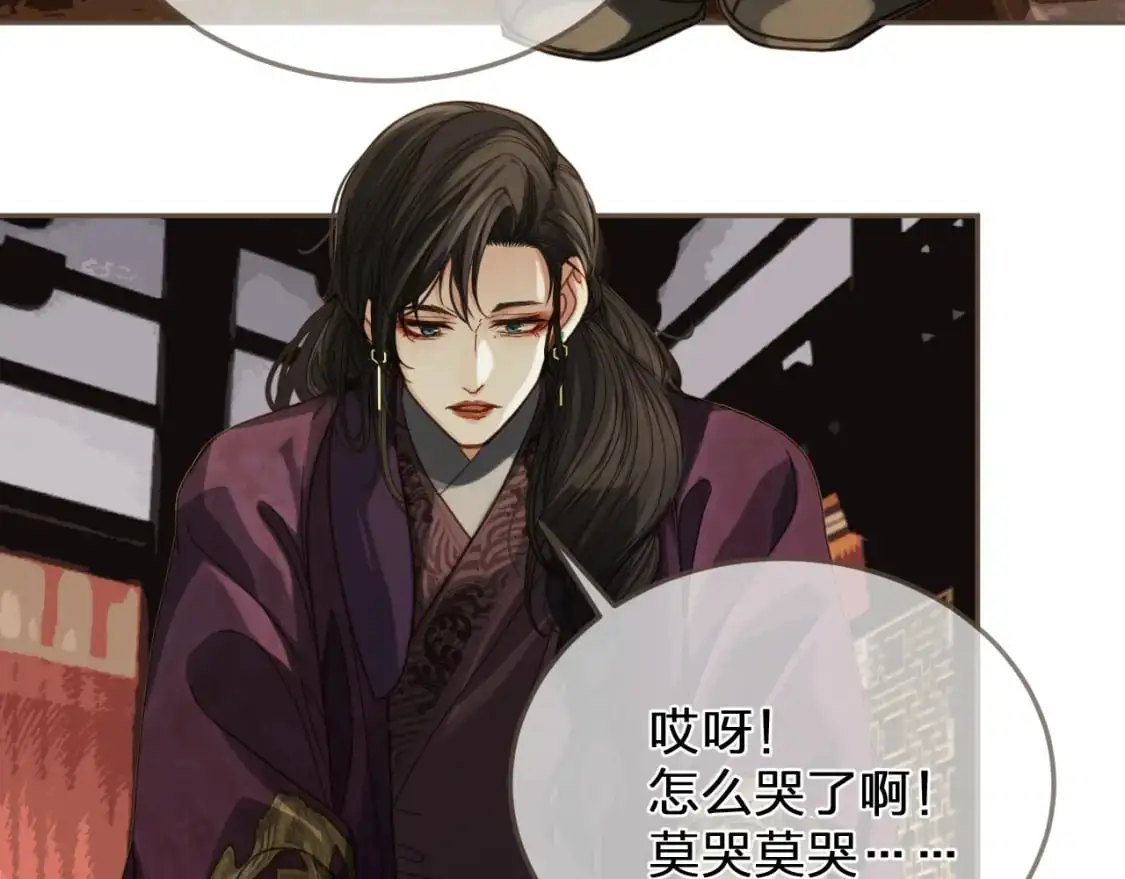 缘起 一眼万年81