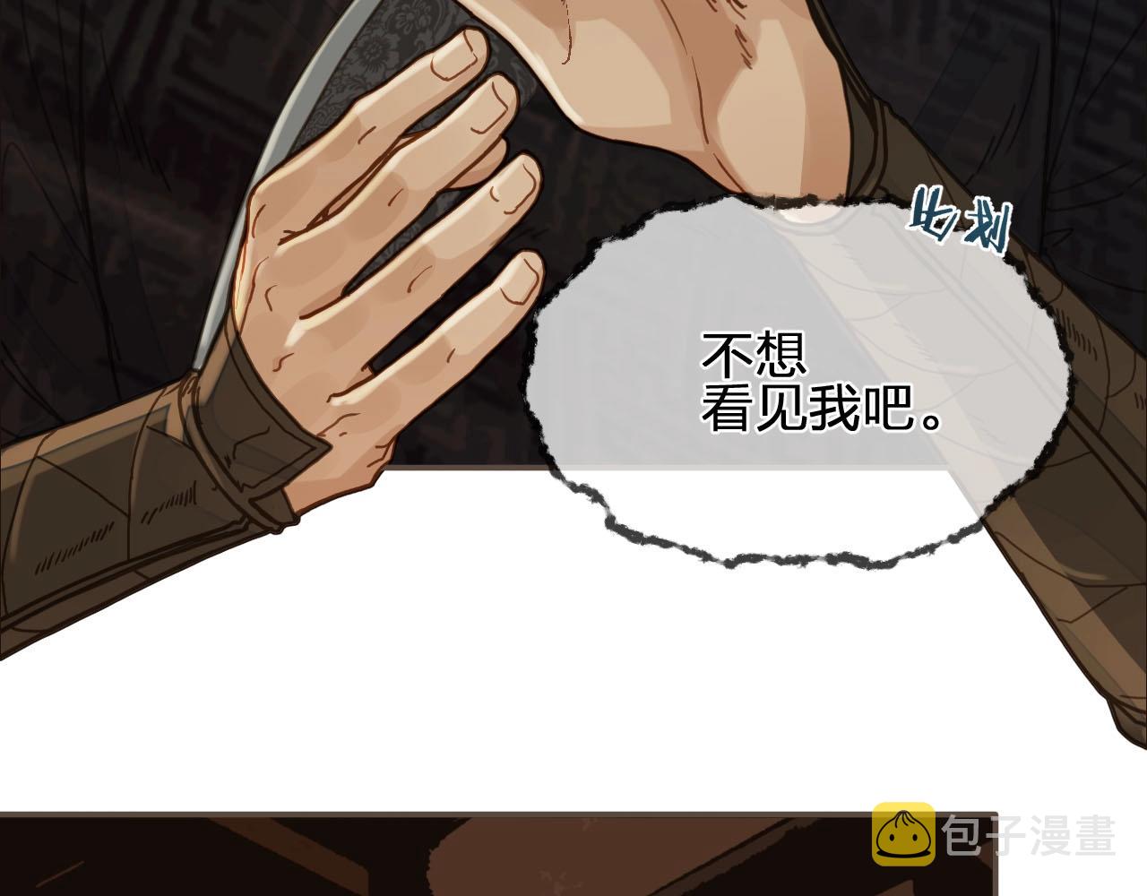 第91话 他成亲了……27