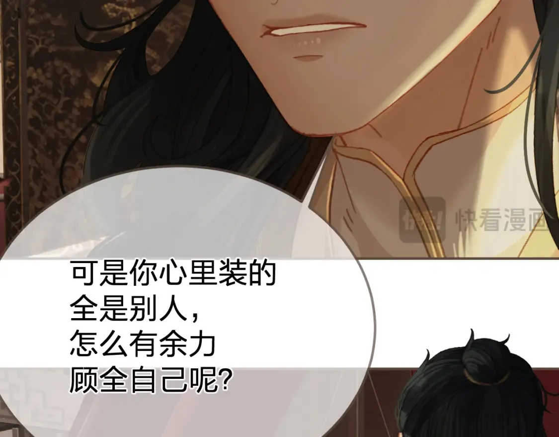 第30话 变化的心境35
