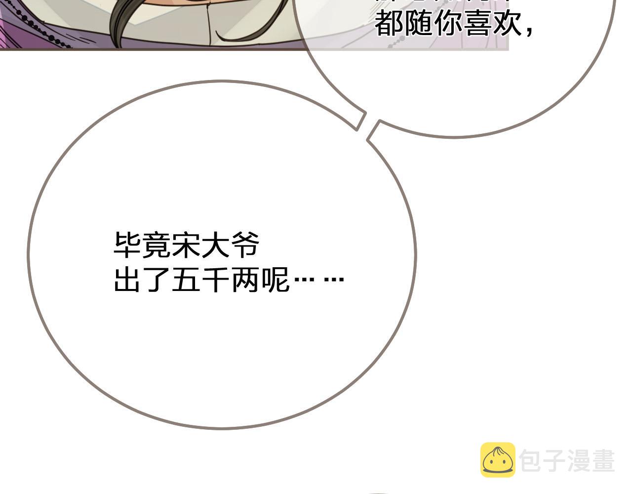 第114话 奴家叫红莲49