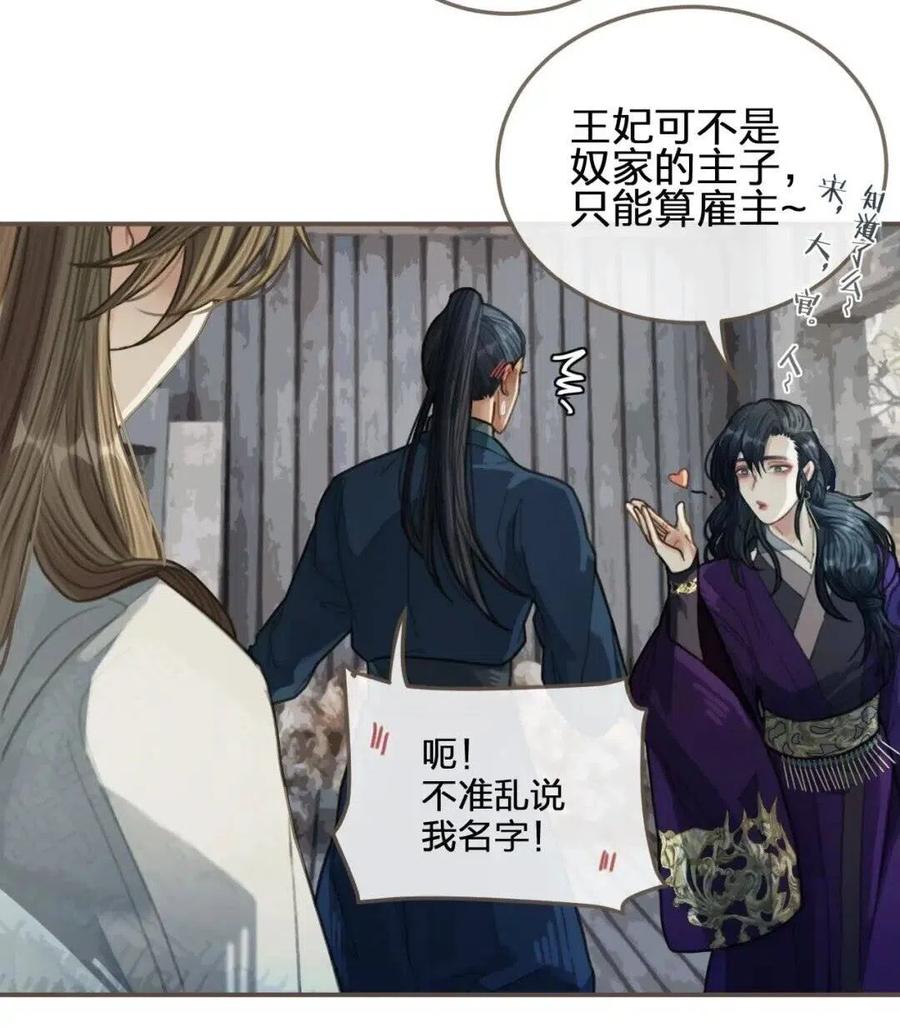 第37话 脱离掌控15