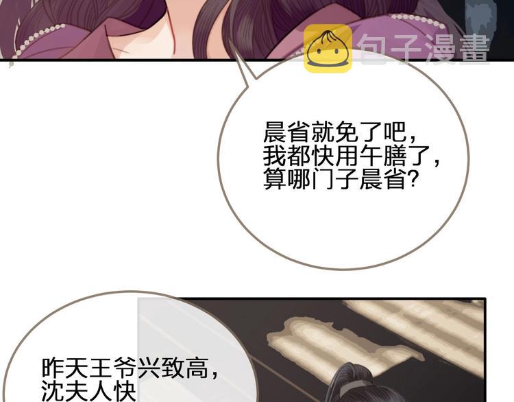 第2话 本王的人你也敢动！39