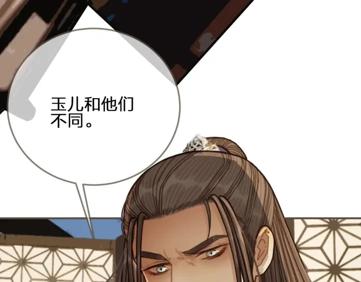 第68话 情敌要把哑奴骗？！71