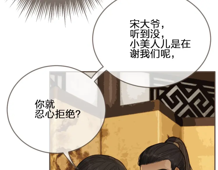 第60话 你感到愉悦吗？！74