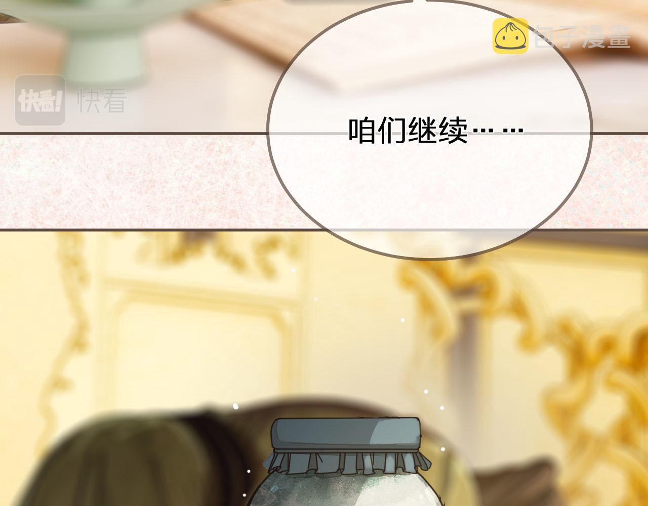 第112话 饿饿，吃口狗粮80