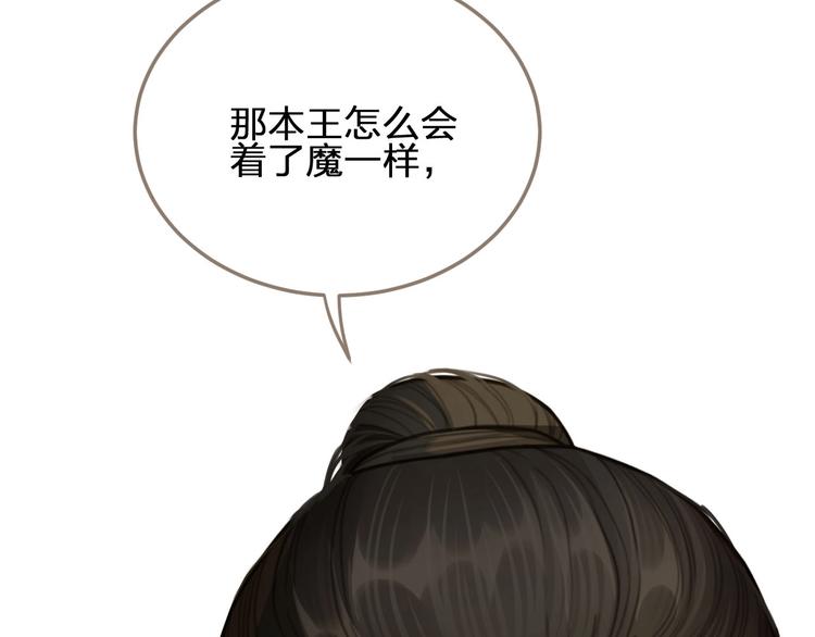 第13话 他终究不属于我一人14