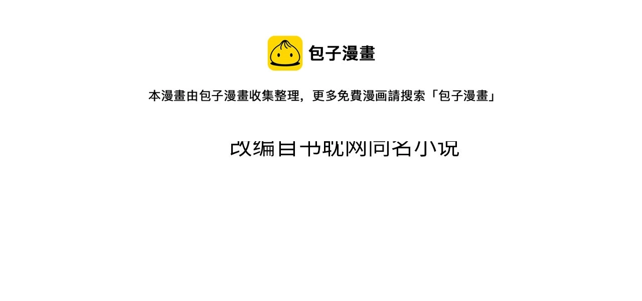第85话 与他作别……3