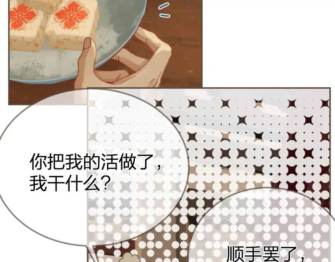 第23话 结发44