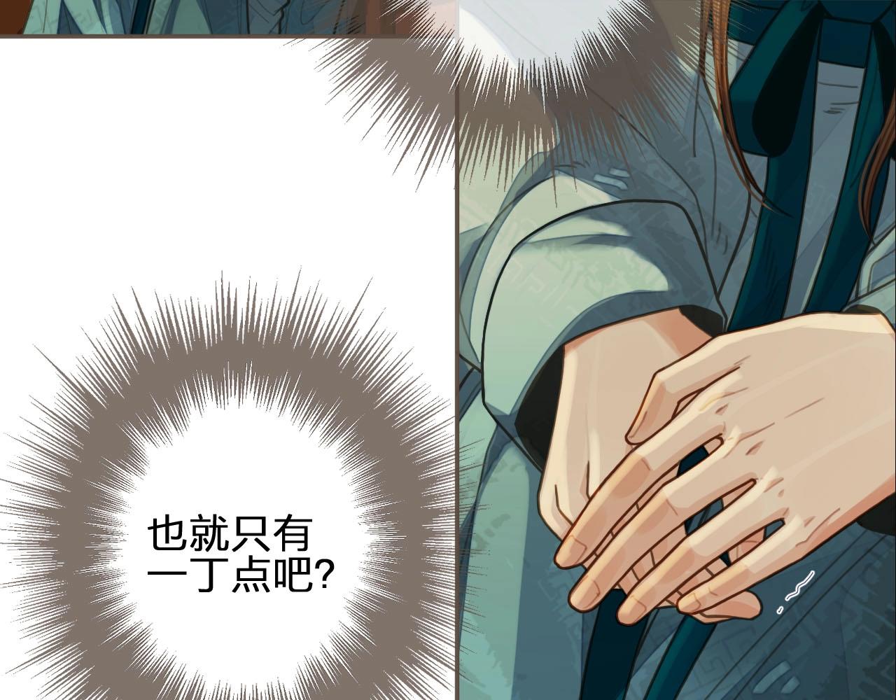 第94话 你走吧！24