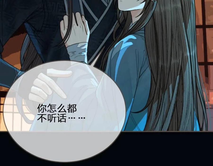 第79话 旖旎的夜晚17