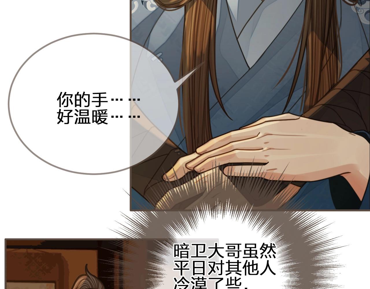 第88话 抱抱67