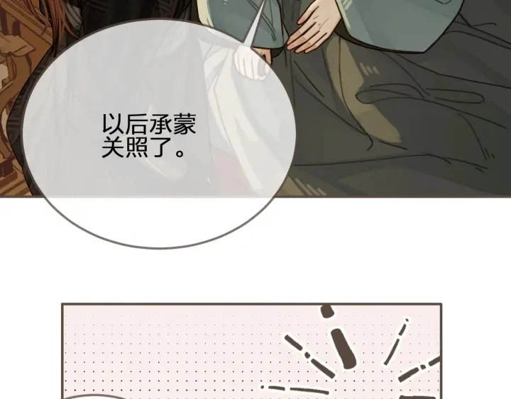 第73话 抱抱24