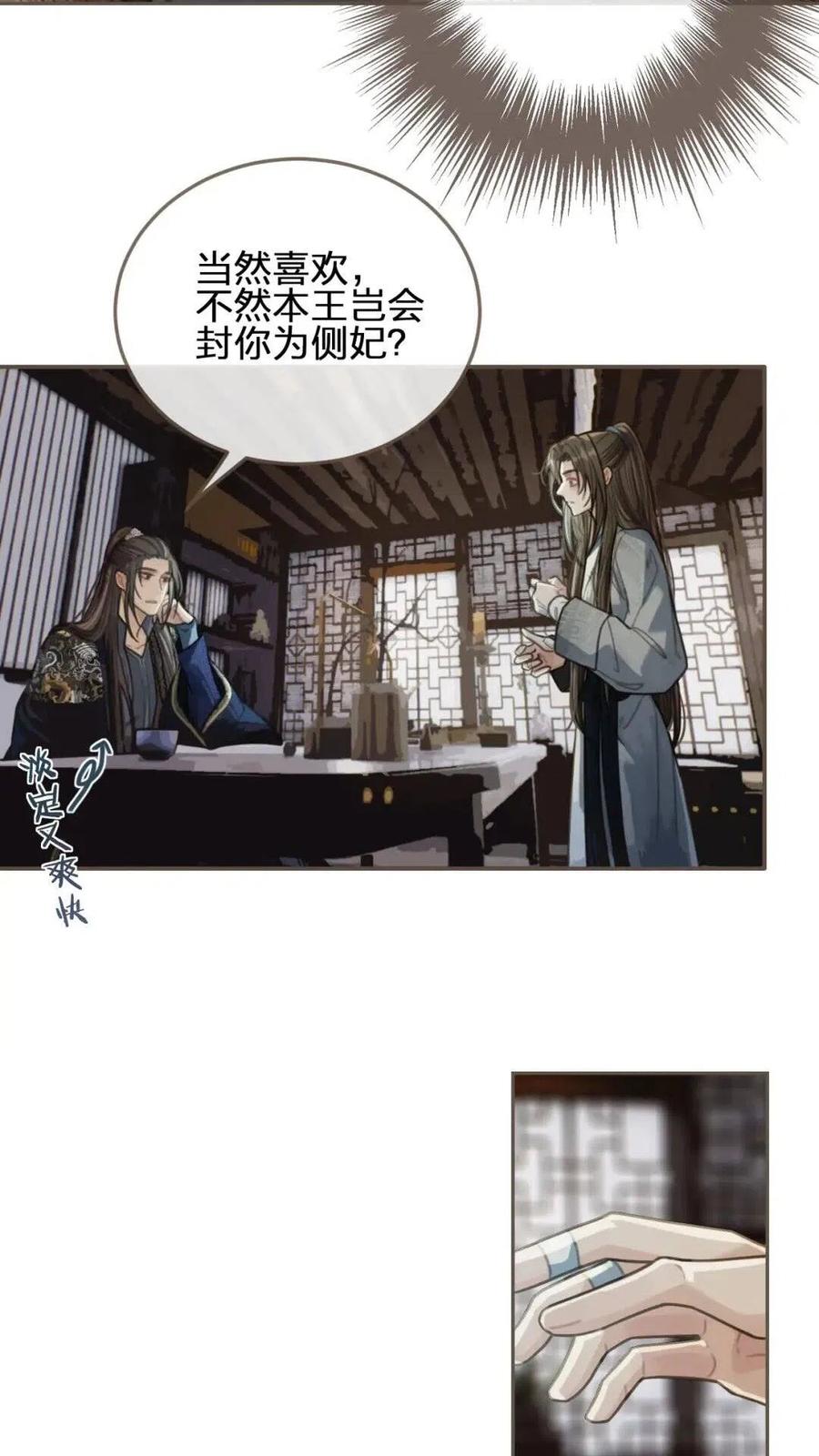 第37话 脱离掌控37