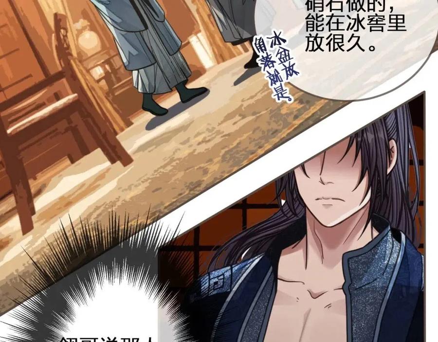 第80话 沐浴被撞见……43