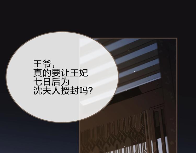第12话 想送你礼物4