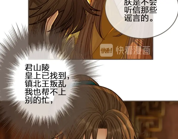 第50话 玉儿是我的！32