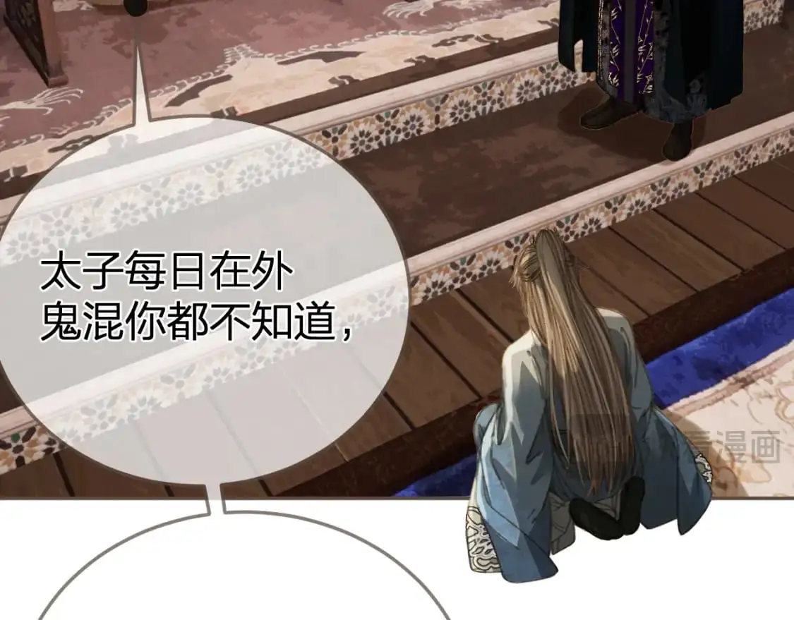 第19话 君麒玉的伎俩76