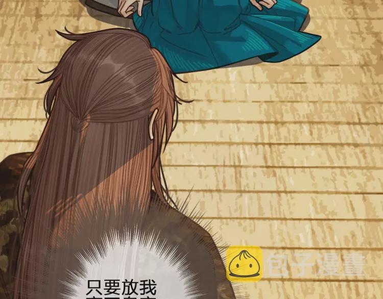 第49话 杀了沈玉！43