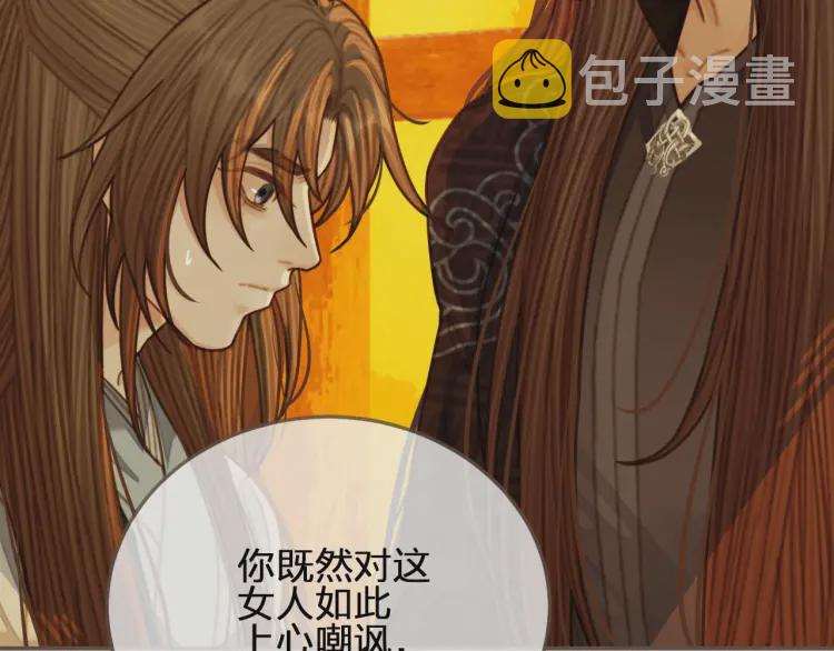第59话 想将你永远囚禁于深宫49
