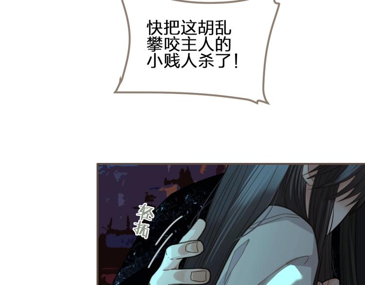 第9话 凌迟的刑罚91