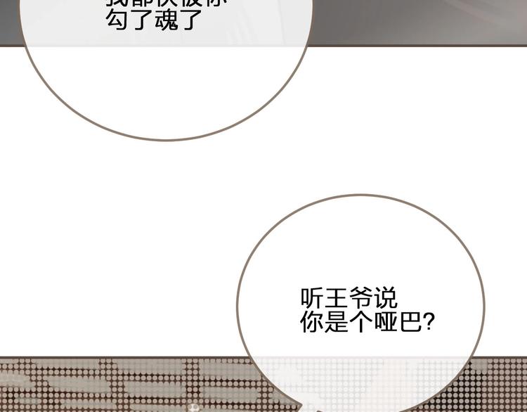 第8话 夜晚里的安慰82