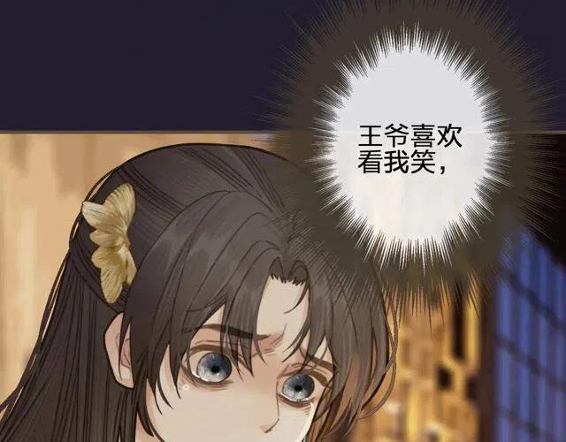 第15话 你让本王寒心61