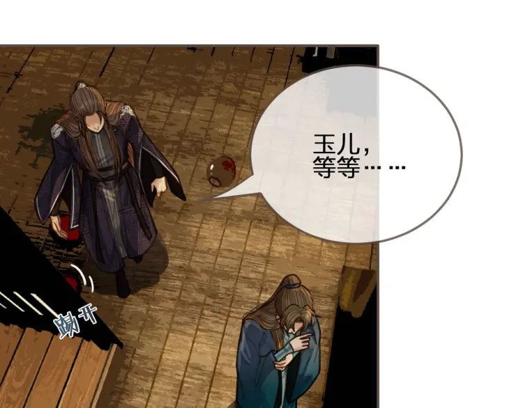 第56话 不要……你走！29