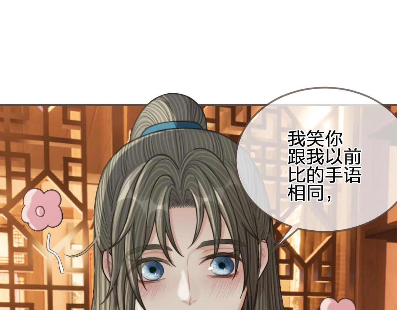 第90话 奇妙三角恋50