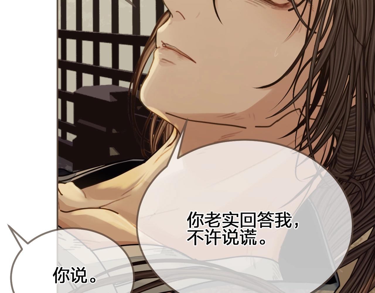 第101话 你还恨我吗？68