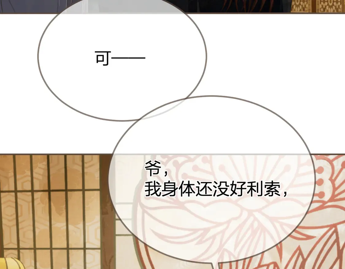 第38话 交换条件9