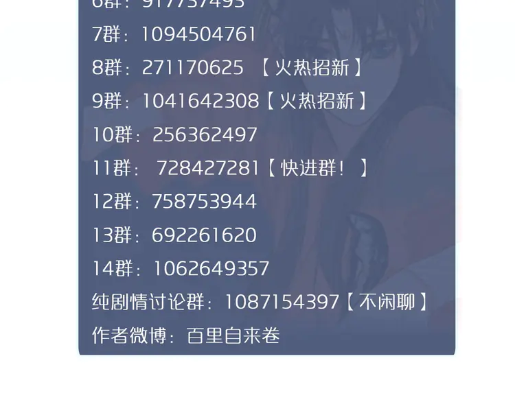 第31话 除夕相见122