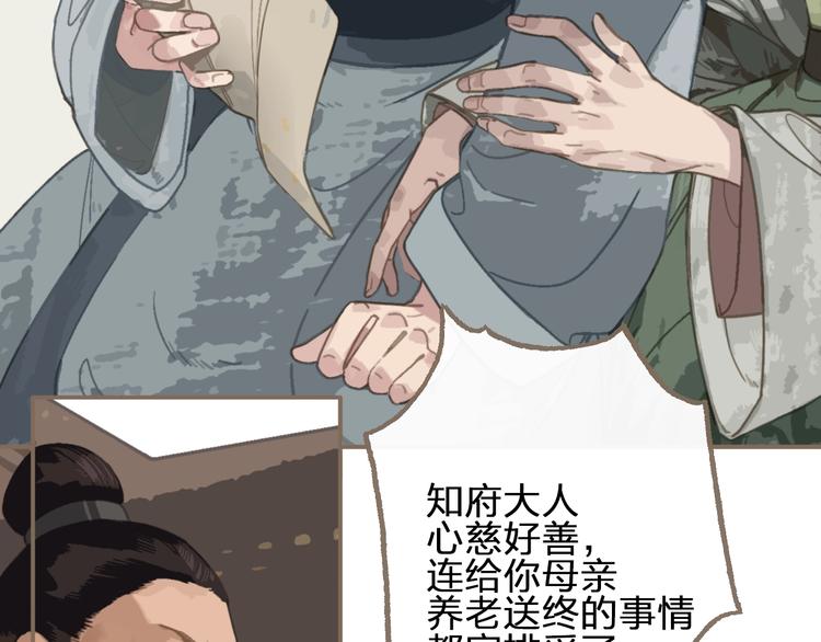第1话 代嫁哑奴的悲哀43