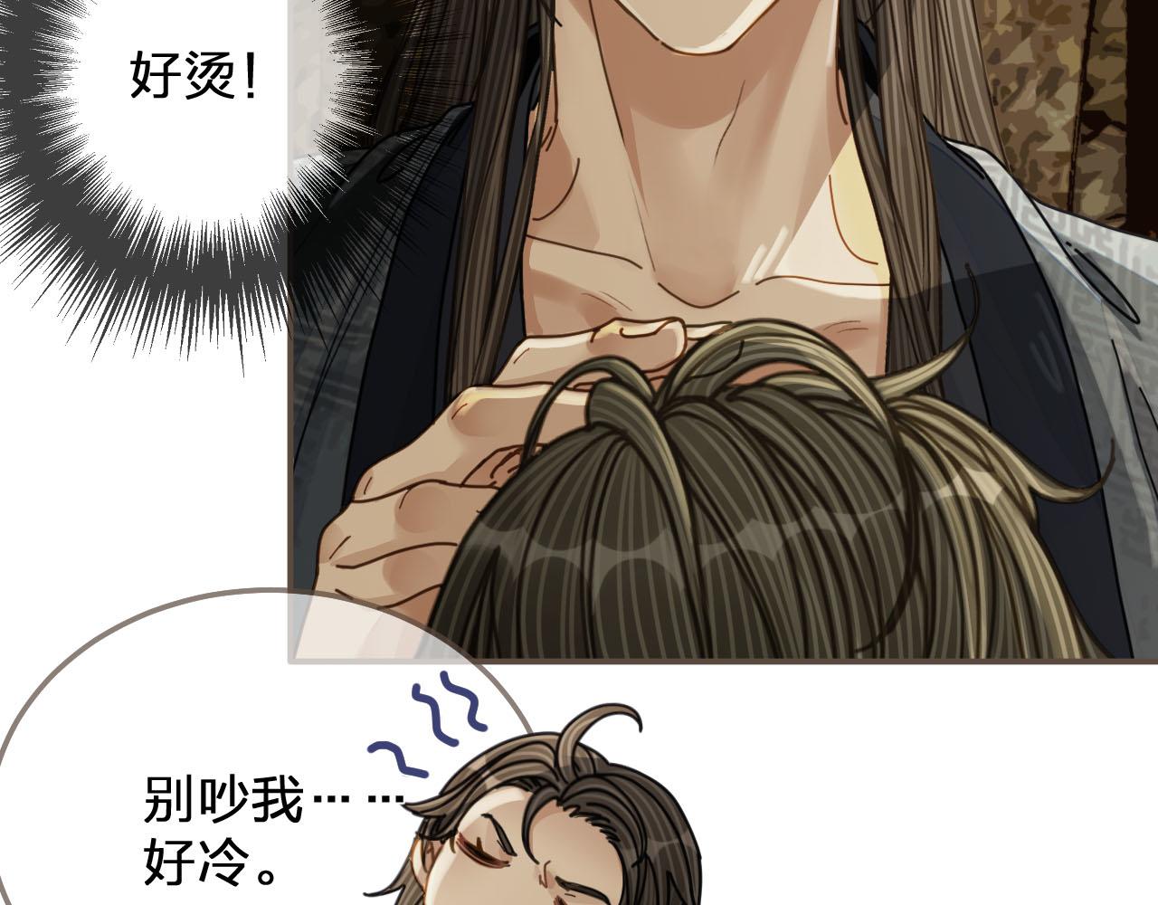 第108话 不听王爷言 吃亏在眼前32