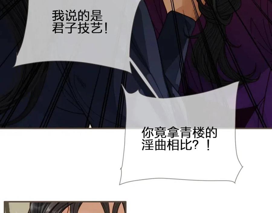 第80话 沐浴被撞见……87