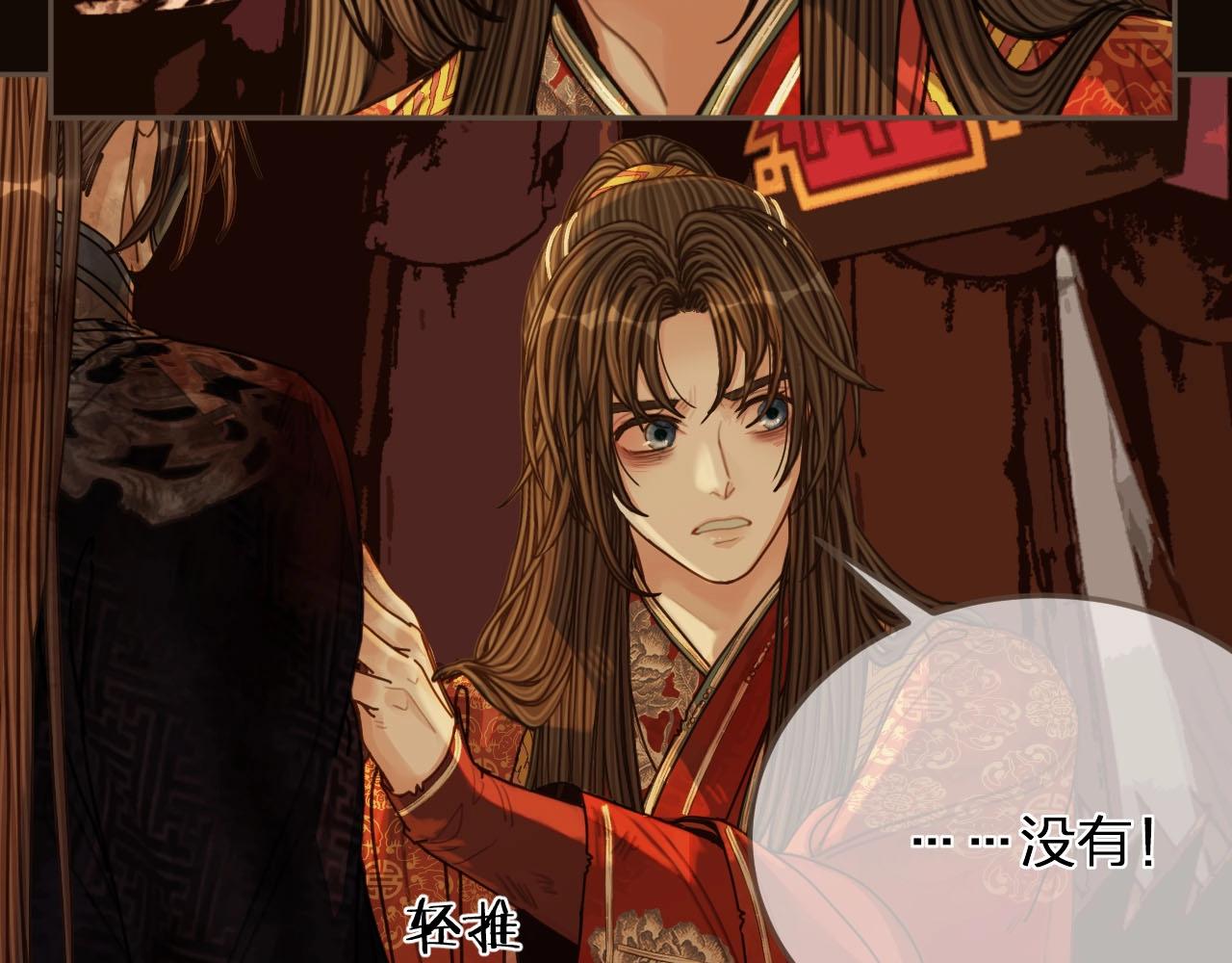 第101话 你还恨我吗？24