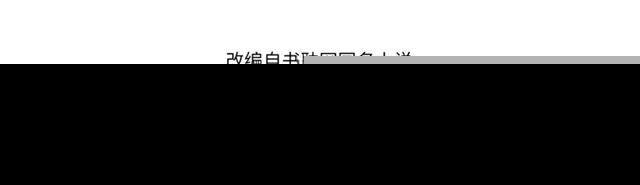 停更通知3
