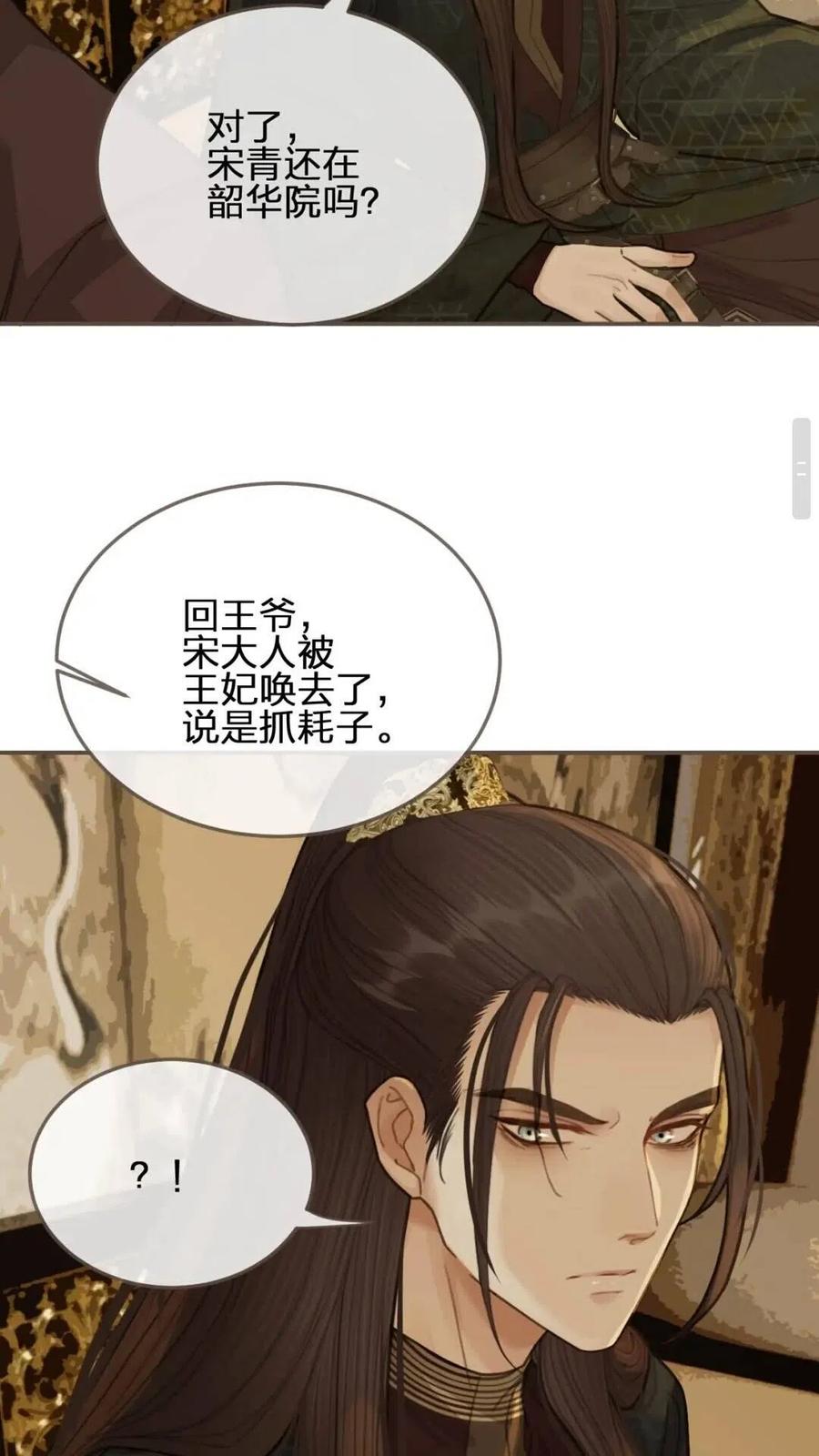 第23话 戏弄38