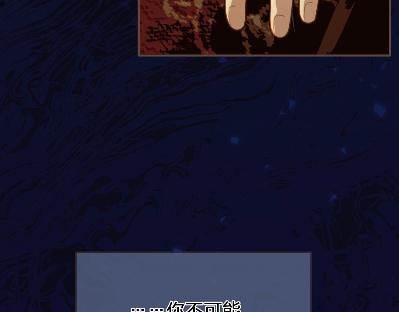 第91话 他成亲了……54