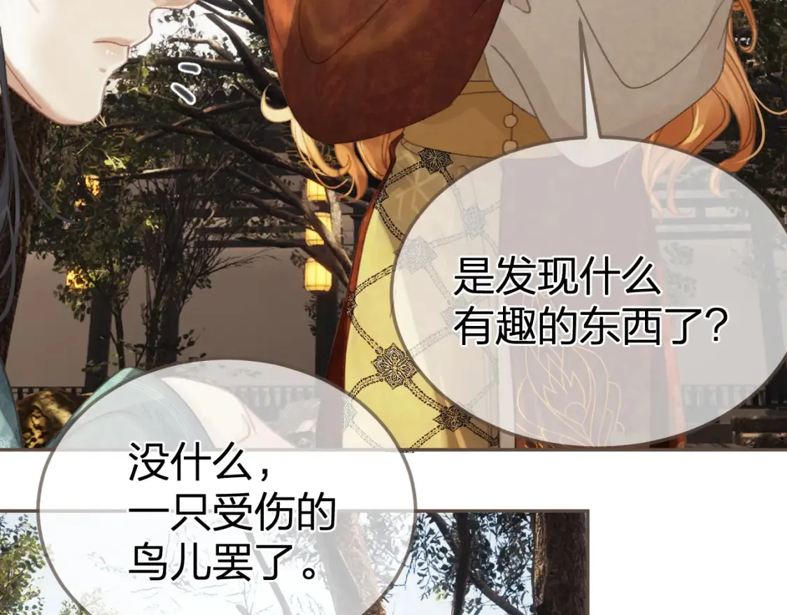 第33话 花园的 “偶遇”18