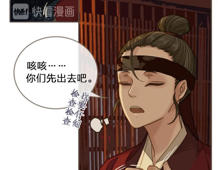 第7话 谁糟蹋了我的人！33