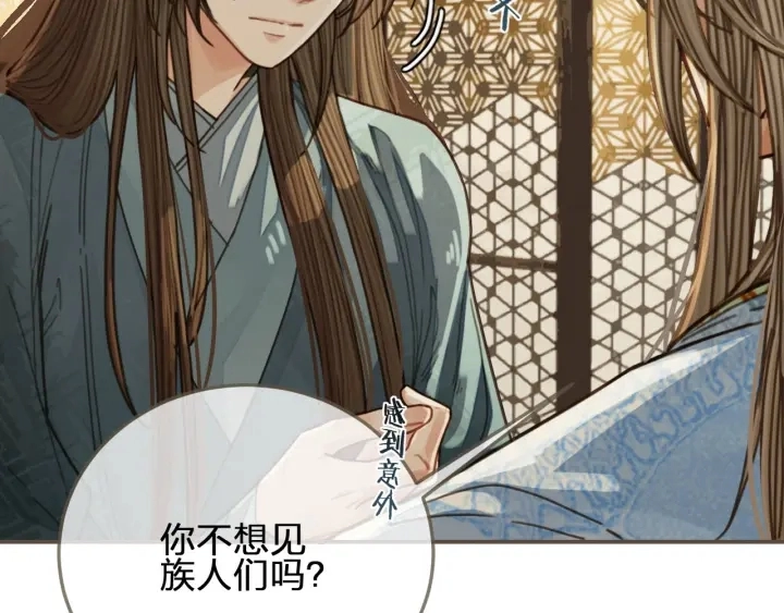 第68话 情敌要把哑奴骗？！51